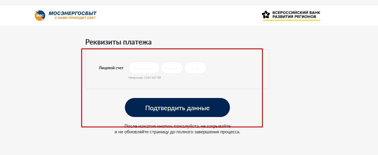 Мосэнергосбыт подключение. Мосэнергосбыт Автоплатеж подключить. Чат-бот Мосэнергосбыт. Мосэнергосбыт отключить Автоплатеж. Мосэнергосбыт лицевой счет 8 цифр.